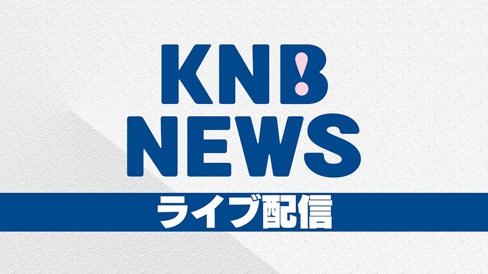 KNB NEWSライブ配信